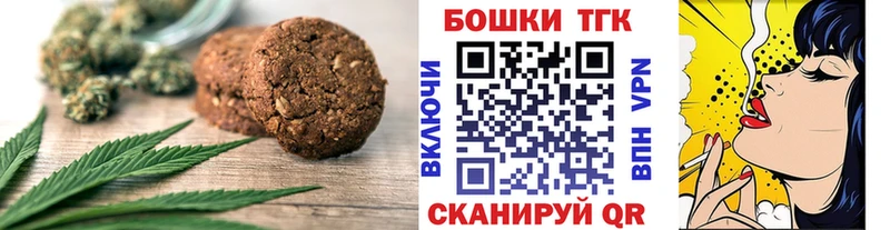 Canna-Cookies конопля  наркота  Кировск 