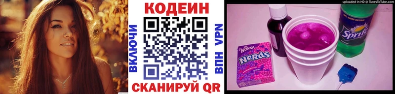 купить наркотик  Кировск  Codein напиток Lean (лин) 