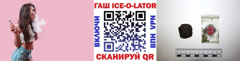 ГАШИШ Ice-O-Lator  нарко площадка формула  Кировск  что такое  
