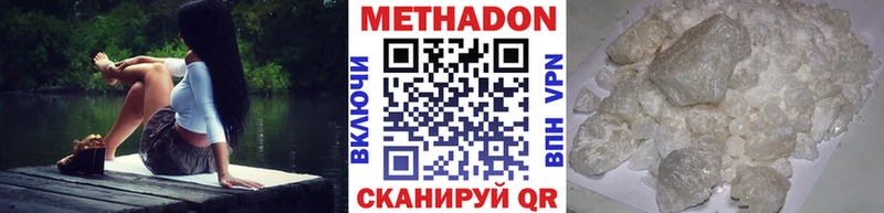Метадон белоснежный  Кировск 